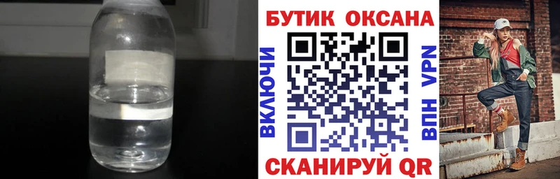 БУТИРАТ бутандиол  Бобров 