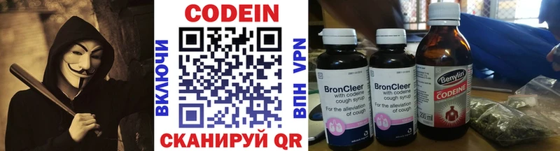 Кодеиновый сироп Lean Purple Drank  Бобров 