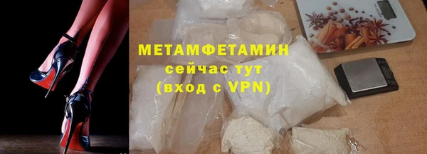 мяу мяу кристалл Балабаново